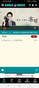 KoreaTVRadio Media screenshot 2