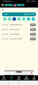 KoreaTVRadio Media screenshot 4