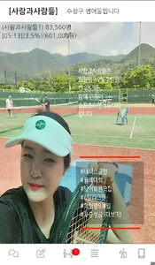 사람과사람들 screenshot 3