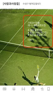 사람과사람들 screenshot 4