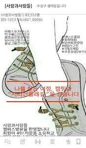 사람과사람들 screenshot 5