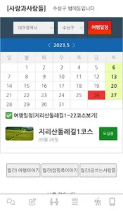 사람과사람들 screenshot 6
