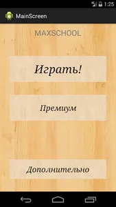 Шахматы. Жертва на f7 screenshot 2