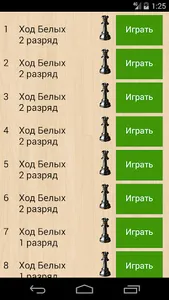 Шахматы. Жертва на f7 screenshot 3