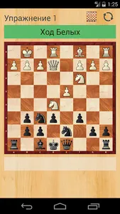 Шахматы. Жертва на f7 screenshot 5