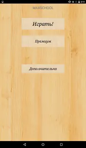 Шахматы. Жертва на f7 screenshot 8