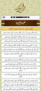 Sholawat Burdah Lengkap screenshot 5