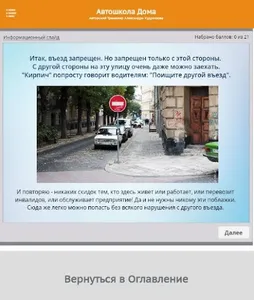 ПДД: все домашние задания для  screenshot 2