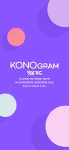 JEONGEUM - KONOGRAM screenshot 8