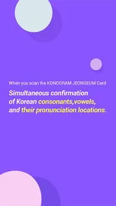 JEONGEUM - KONOGRAM screenshot 9