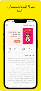 مكتبة مخزن الكتب screenshot 10