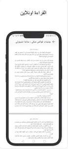 مكتبة مخزن الكتب screenshot 14