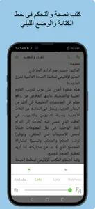 مكتبة مخزن الكتب screenshot 15