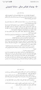 مكتبة مخزن الكتب screenshot 16