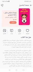 مكتبة مخزن الكتب screenshot 17