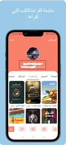 مكتبة مخزن الكتب screenshot 5