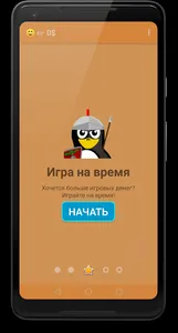 Таблица умножения - игра матем screenshot 3