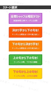 百人一首暗記クイズアプリ〜競技かるた版〜 screenshot 1