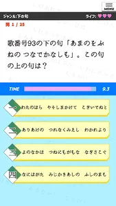 百人一首暗記クイズアプリ〜競技かるた版〜 screenshot 2