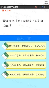 百人一首暗記クイズアプリ〜競技かるた版〜 screenshot 3