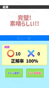 百人一首暗記クイズアプリ〜競技かるた版〜 screenshot 9