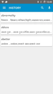 Koza English Hindi Dictionary screenshot 4