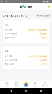 AVATAR (アバター) screenshot 8