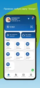 Компаньон Агент screenshot 1