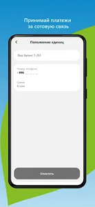 Компаньон Агент screenshot 2