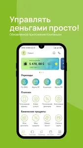 Компаньон screenshot 0