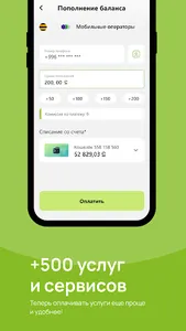 Компаньон screenshot 1