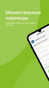 Компаньон screenshot 2