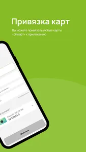 Компаньон screenshot 3