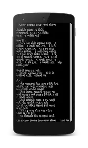 Indian Recipes in Gujarati screenshot 7