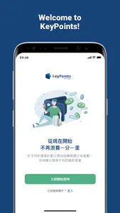 KeyPoints Exchange screenshot 0