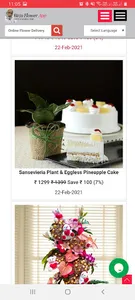 Birju Flower World App screenshot 0