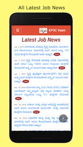 KPSC Vaani screenshot 10