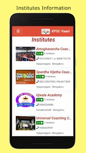 KPSC Vaani screenshot 11