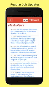 KPSC Vaani screenshot 15