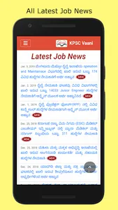 KPSC Vaani screenshot 2