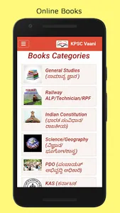 KPSC Vaani screenshot 5