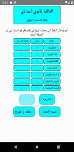 مسار حساب المعدل screenshot 1