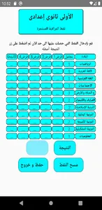 مسار حساب المعدل screenshot 2