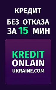 Kredit Online UA - займ онлайн screenshot 2