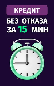 Kredit Online UA - займ онлайн screenshot 3