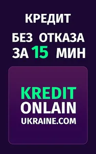 Kredit Online UA - займ онлайн screenshot 8