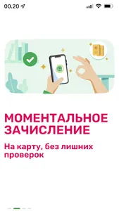 Кредиты и Займы screenshot 1