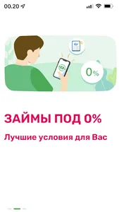 Кредиты и Займы screenshot 2
