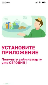 Кредиты и Займы screenshot 3