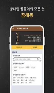 신년운세 사주 오늘의운세 - 2023년 신년 운세 screenshot 2